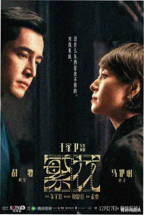 长安十二时辰-电视剧免费观看完整版